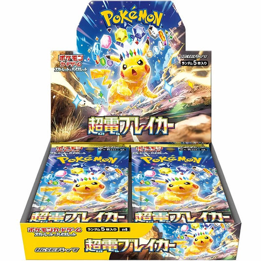 Pokemon Super Electric Breaker Booster Box - LIVEopenen.nl